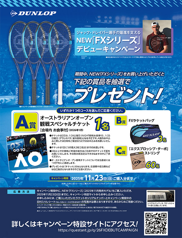 【美品・完品】ワールドテニス・ブリップPART2・トミー・Blip(動作確認済) 中古】ダンロップ パワーマスター VA-2 1987年モデルDUNLOP POWER