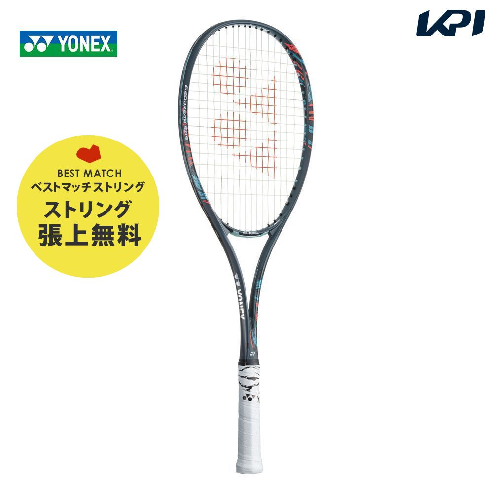 「ベストマッチストリングで張り上げ無料」「365日出荷」ヨネックス YONEX ラケット ジオブレイク50S GEOBREAK 50S アッシュグレー  GEO50S-313『即日出荷』