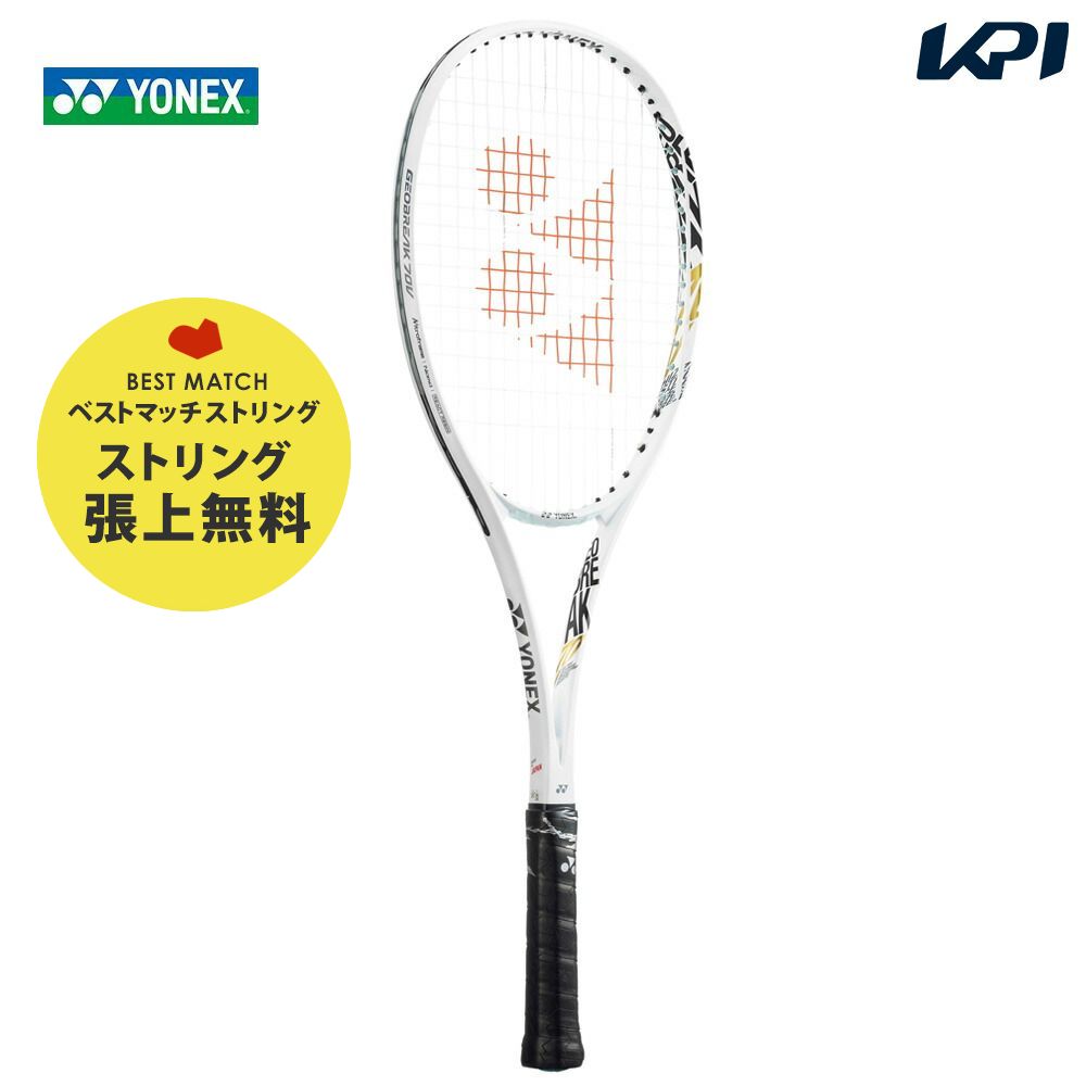 「365日出荷」「ベストマッチストリングで張り上げ無料」ヨネックス YONEX ソフトテニスラケット ジオブレイク70V GEOBREAK 70V  GEO70V-801『即日出荷』