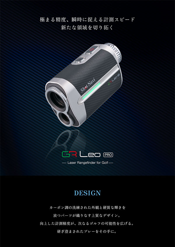 ラウンド用品・アクセサリー ShotNavi VoiceLaser GR Leo PRO ショットナビ ShotNavi ゴルフアクセサリー Voice Laser GR Leo PRO gr