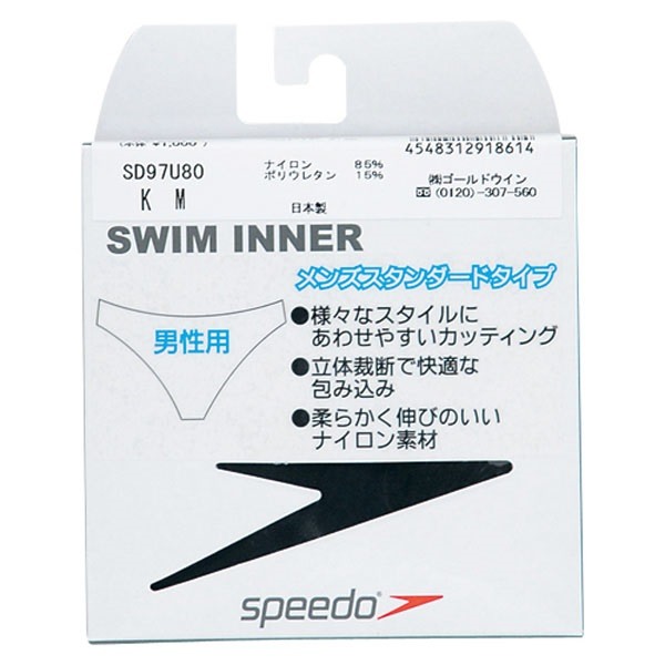 スピード Speedo メンズビキニ SD97U80 水泳水着｜kpi｜03