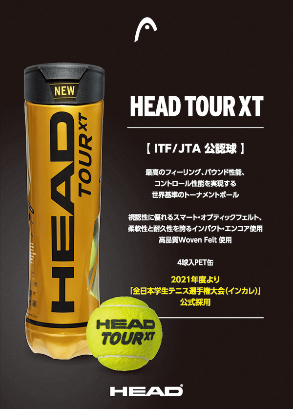 ヘッド HEAD テニスボール  HEAD TOUR XT ヘッドツアーXT 1缶4球入り1箱 18缶/72球  570824｜kpi｜03