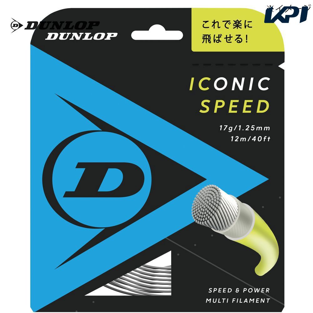 ダンロップ DUNLOP テニスガット・ストリング  ICONIC SPEED アイコニック・スピード 単張 12m DST31021｜kpi