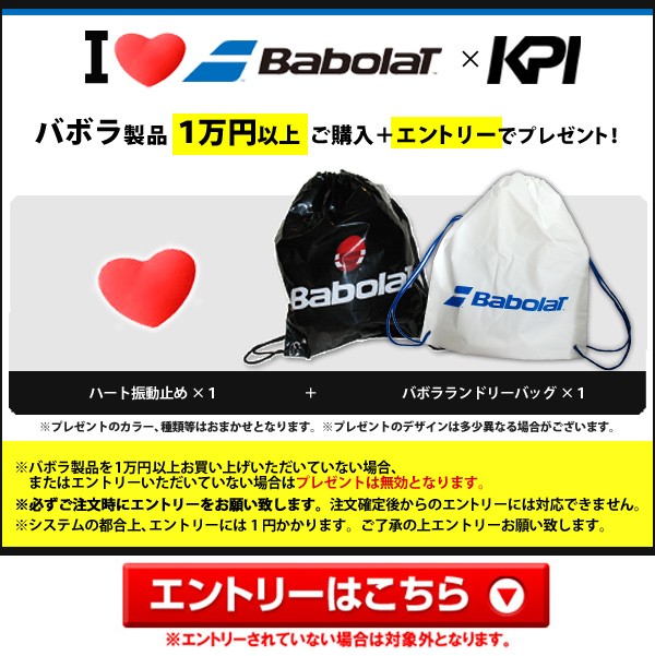 Babolat（バボラ） 「5張セット」バボラ 硬式テニスストリング ガット