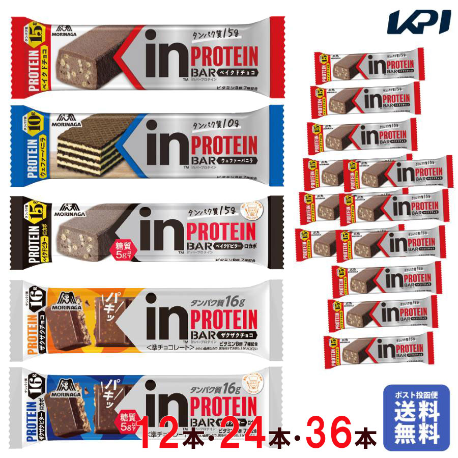 1本あたり135円〜」「同種12・24・36本」 プロテインバー 森永 inバー