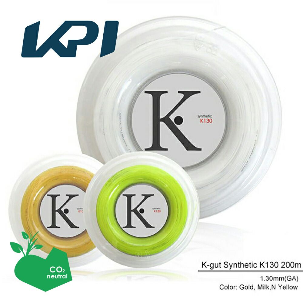 「SDGsプロジェクト」「365日出荷」KPI ケイピーアイ 「K-gut Synthetic K130 200mロール」硬式テニスストリング ガット  KPIオリジナル商品 『即日出荷』｜kpi
