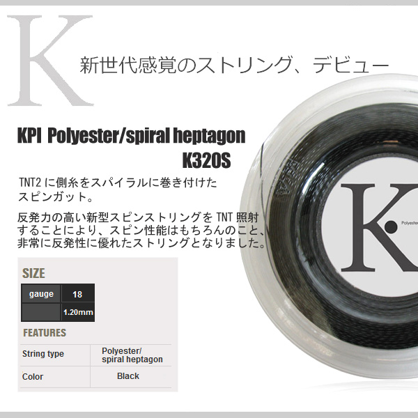 あす楽対応」 KPI(ケイピーアイ)「KPI POLY 17(KPI KPIT1912 200m