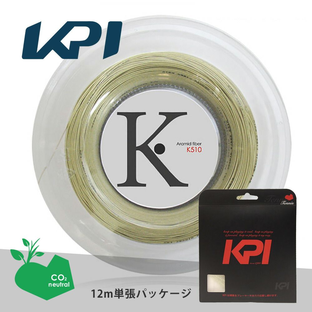 「SDGsプロジェクト」『即日出荷』KPI ケイピーアイ 「K-gut Aramid fiber K510 単張り12m」硬式テニスストリング ガット  KPIオリジナル商品「KPI限定」