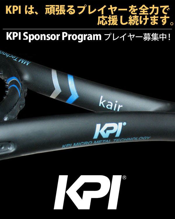 KPI ケイピーアイ 「K air-Black/silver /blue」フレームのみ 硬式