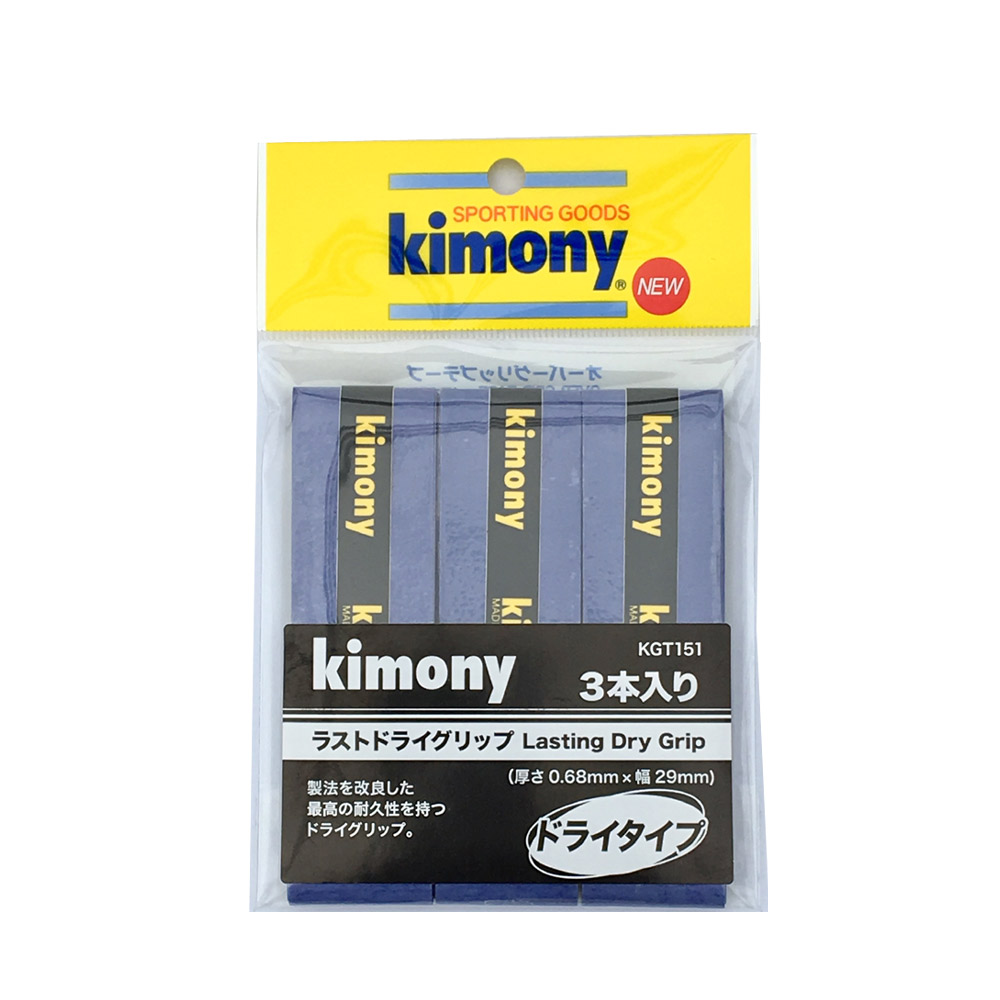 キモニー kimony テニスグリップテープ  ラストドライグリップ　Lasting Dry Grip 3本入り KGT151-2020 『即日出荷』｜kpi｜02
