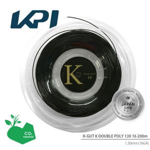「SDGsプロジェクト」「日本製」KPI ケイピーアイ 「KPI K-GUT Kダブルポリ130 16  KPITS1602 200mロール」硬式テニスストリング ガット  KPIオリジナル商品