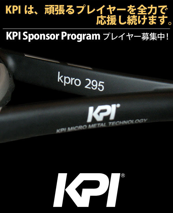 KPI 【ガット張り工賃0円】「SDGsプロジェクト」KPI ケイピーアイ 「K