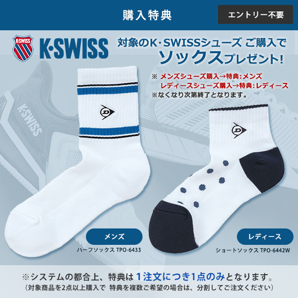 ケイ・スイス K・SWISS テニスシューズ メンズ Big Shot Light 4