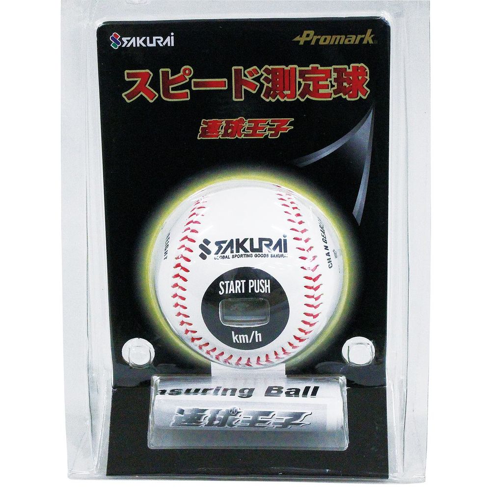 スピード測定ボール（野球ボール）｜野球 | スポーツ のおすすめ人気