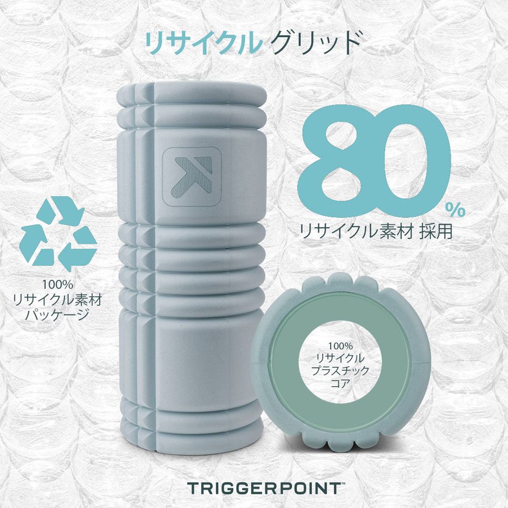 トリガーポイントのおすすめ人気商品一覧 通販 - Yahoo!ショッピング