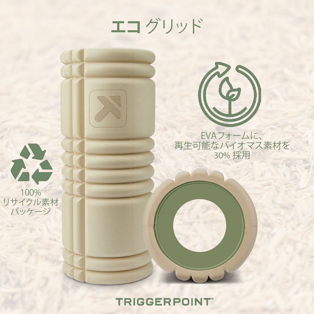 TRIGGERPOINT トリガーポイント 健康・ボディケアその他    エコ グリッド フォームローラー MUR-21909 |  | 03