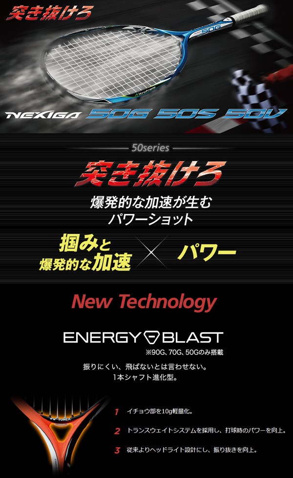 YONEX inextage50v nexiga50v ラケット 2本セット Amazon | ヨネックス(YONEX) ネクシーガ 50V/NEXIGA 50V NXG50V
