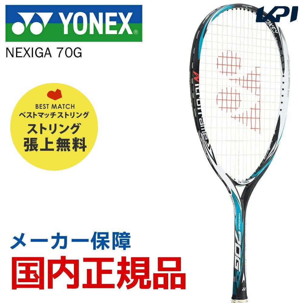 YONEX 【国内正規品】【在庫限り】【ガット代無料】 (ヨネックス