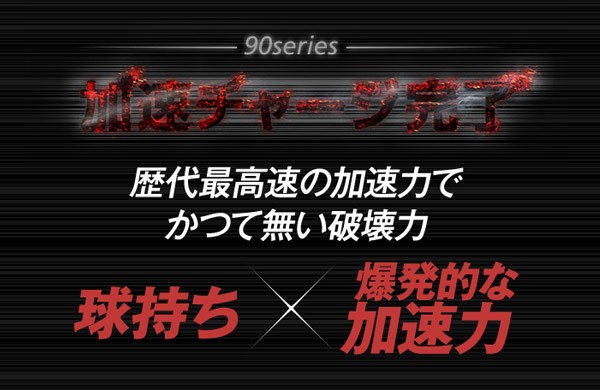 YONEX ヨネックス 「NEXIGA 90S ネクシーガ90S ジャパンレッド