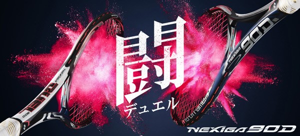 ヨネックス YONEX ソフトテニスラケット NEXIGA 90 DUEL ネクシーガ90