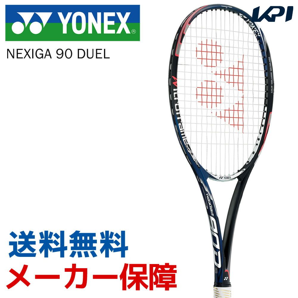 ヨネックス YONEX ソフトテニスラケット NEXIGA 90 DUEL