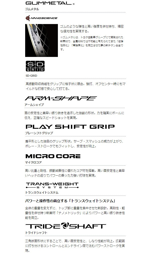 YONEX（ヨネックス） 「NEXIGA 90G ネクシーガ90G NXG90G