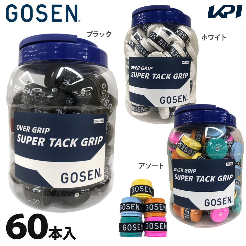 即購入OK 値下げ可能GOD SPEED CAP GOSEN ゴーセン 「スーパータックグリップ 60本入 OG106」オーバー