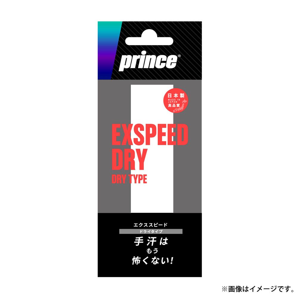 プリンスBEAST98 G2 美品　ガット、グリップテープ新品　ケース付 Prince（プリンス） 「ポスト投函便で送料無料」「3本セット」プリンス