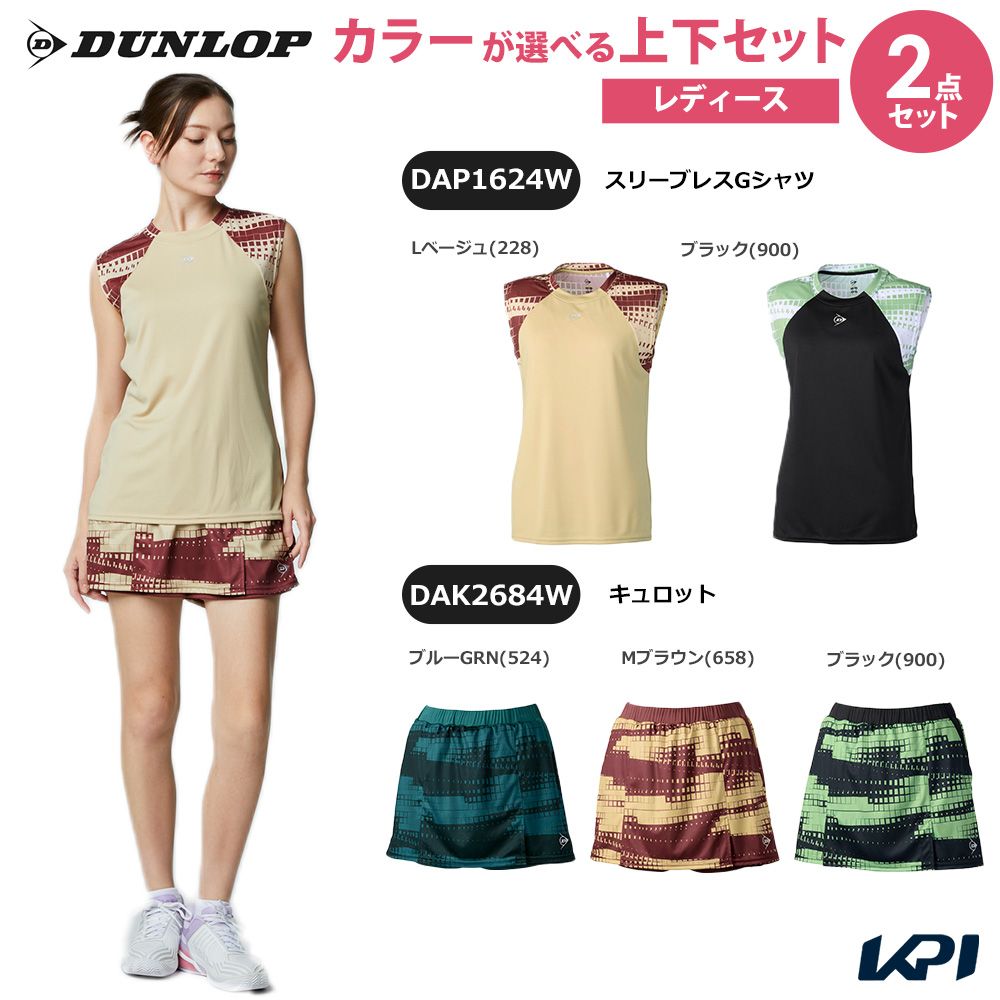 「上下セット」ダンロップ DUNLOP テニスウェア レディース スリーブレスGシャツ×キュロット DAP1624W-DAK2684W 2026SS