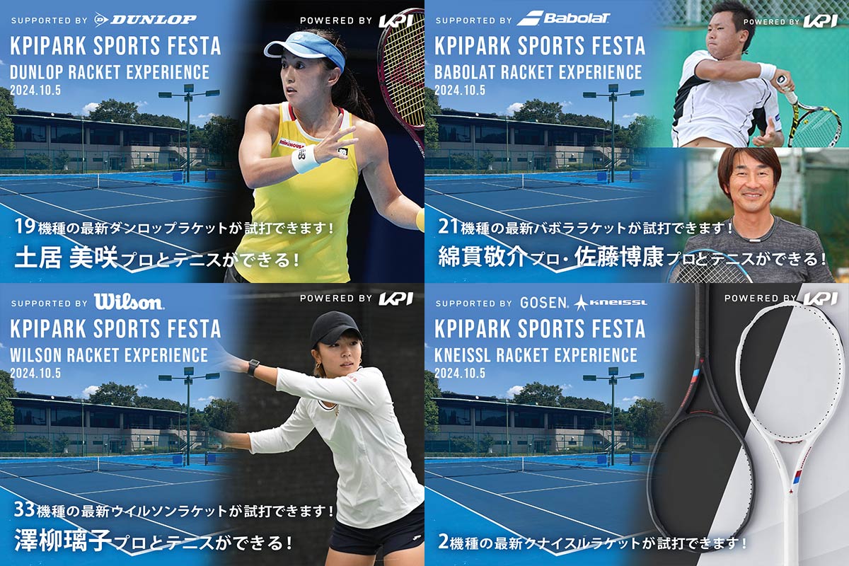 「KPI Presents」合同大試打会 Babolat,Wilson,DUNLOP,KNEISSL,pickleball ＜2024年10月5日 第3回KPIPARKスポーツフェスタ＞「Aグループ」