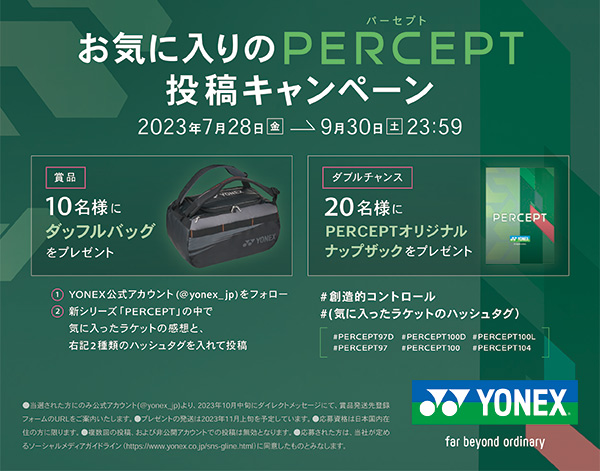 100%正規品 ヨネックス YONEX 硬式テニスラケット PERCEPT 100