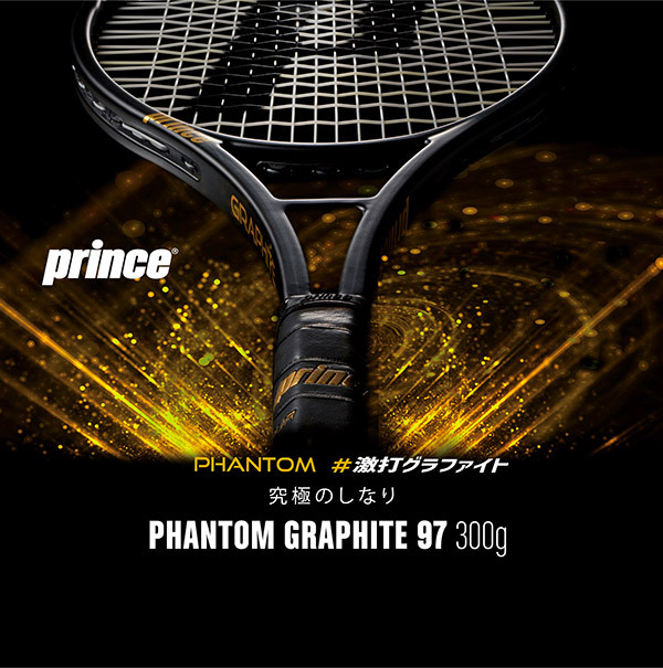 プリンス Prince テニス硬式テニスラケット PHANTOM GRAPHITE 97 ファントム グラファイト 97 7TJ168  フレームのみ『即日出荷』 :7TJ168:KPIsports - 通販 - Yahoo!ショッピング