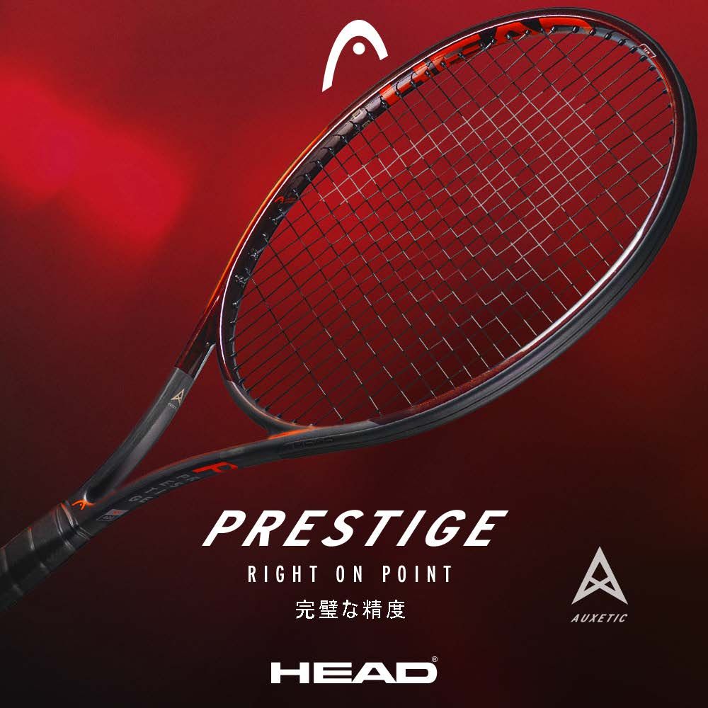ヘッド HEAD テニス 硬式テニスラケット Prestige MP プレステージ