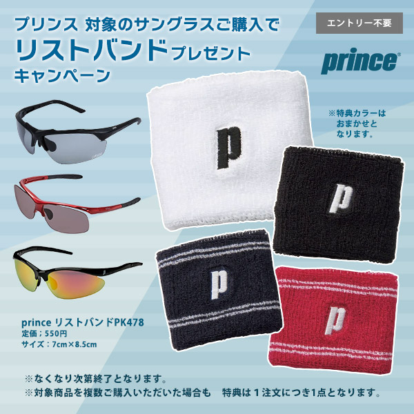 Prince 『即日出荷』Prince プリンス [プレミア ハイ