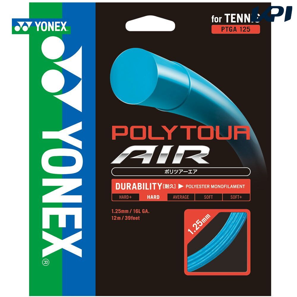YONEX ヨネックス 「POLY TOUR AIR 125 ポリツアーエア125  PTGA125」硬式テニスストリング ガット｜kpi
