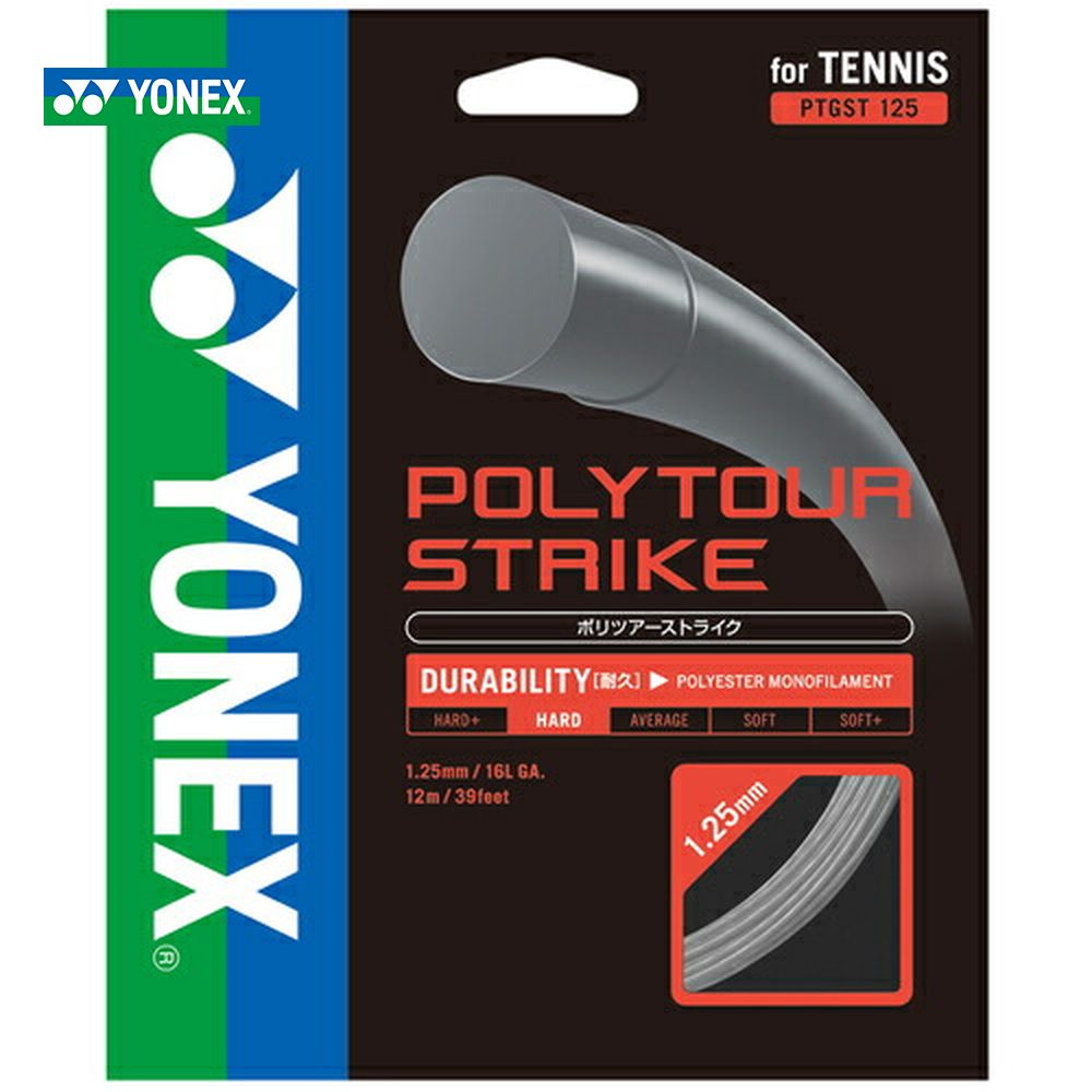ヨネックス YONEX 硬式テニスガット・ストリング  POLYTOUR STRIKE 125 ポリツアーストライク125 PTGST125｜kpi