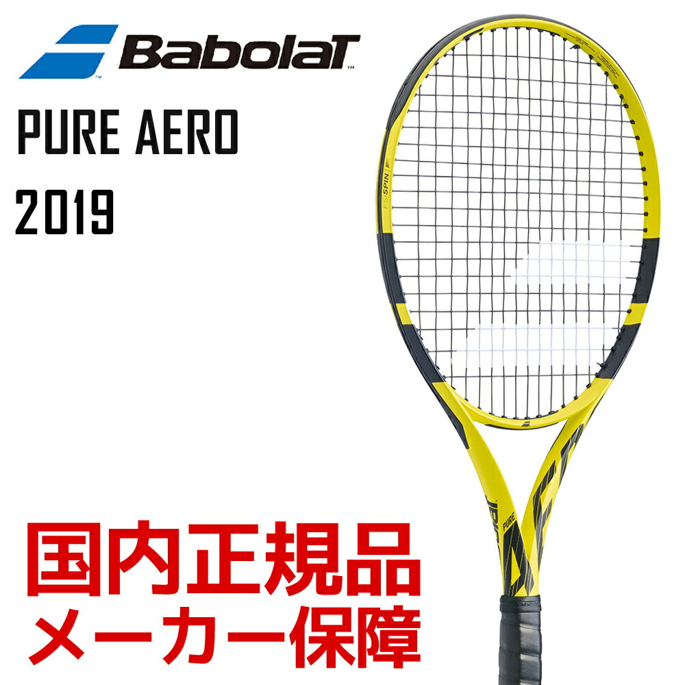 バボラ Babolat テニス硬式テニスラケット  PURE AERO ピュアアエロ 2019年モデル BF101353 フレームのみ  『即日出荷』