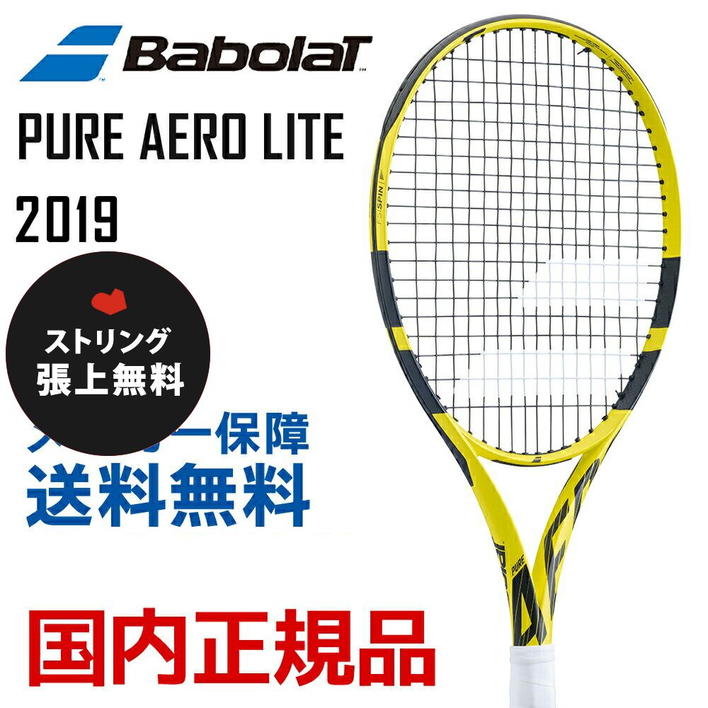 ピュアアエロ 2019 テニス ラケットの人気商品・通販・価格比較 - 価格.com
