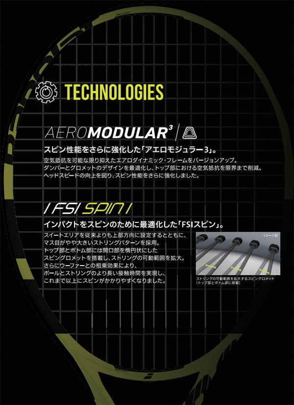 Babolat（バボラ） 『即日出荷』バボラ テニス硬式テニスラケット PURE