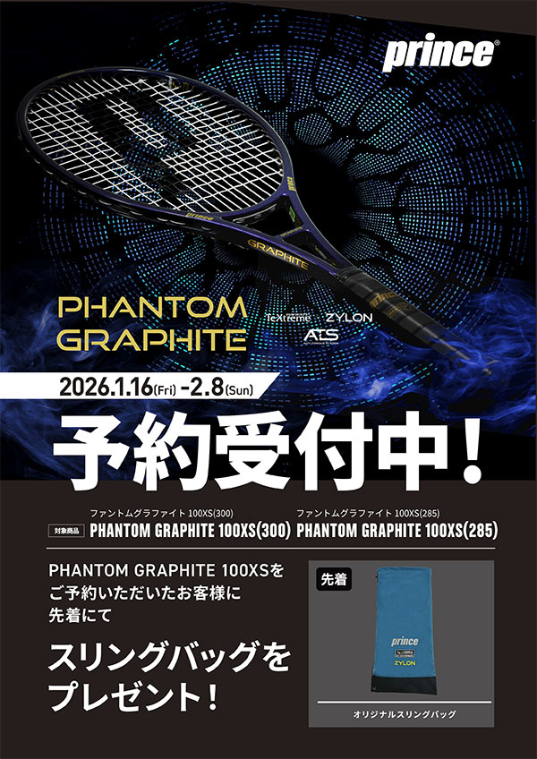 Prince（プリンス） テニスラケット PHANTOM GRAPHITE 100XS 300g 26