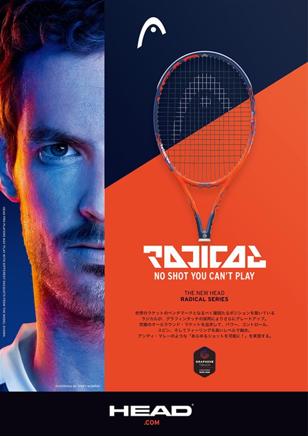 HEAD ヘッド 硬式テニスラケット Graphene Touch Radical S