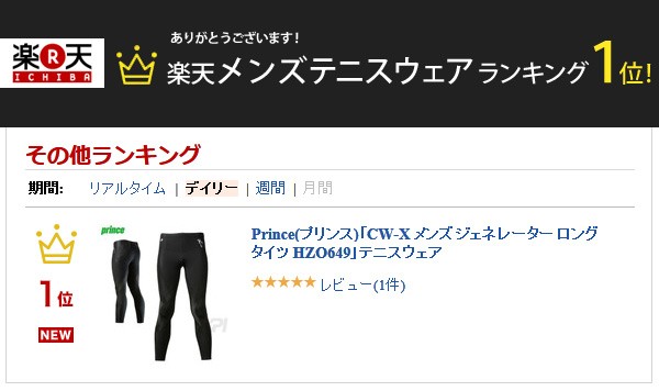 Prince（プリンス） Prince× CW-X テニスウェア バドミントンウェア