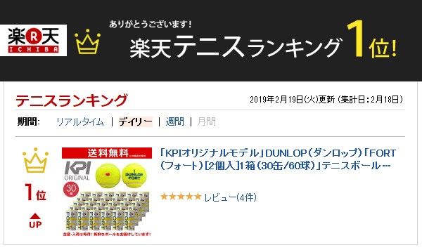 365日出荷」「KPIオリジナルモデル」「新パッケージ」DUNLOP ダンロップ 「FORT フォート [2個入]1箱 30缶/60球 」テニスボール  『即日出荷』 :OWNKPI-FORT2:KPIsports - 通販 - Yahoo!ショッピング