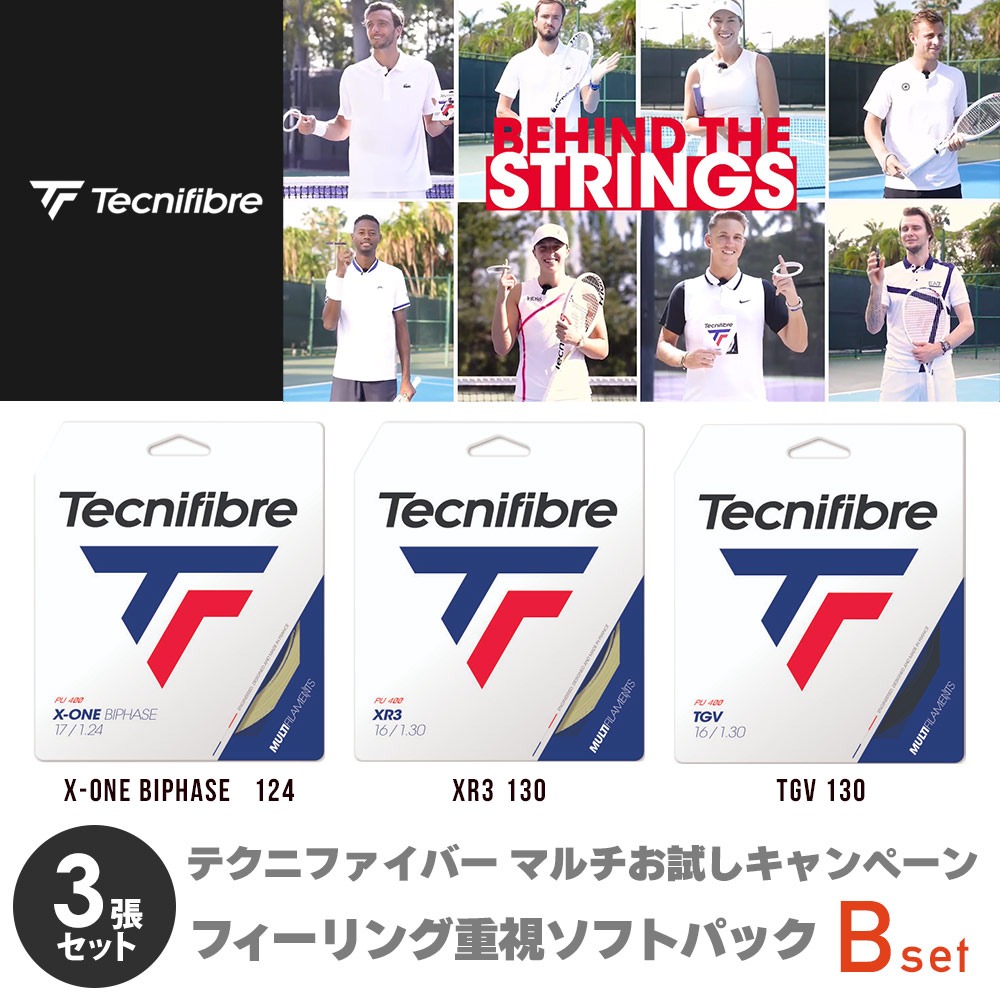 Tecnifibre（テクニファイバー） テニスガット・ストリング 「フィー