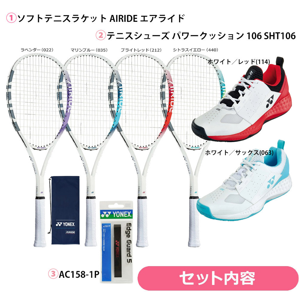 ソフトテニスラケットの商品一覧 通販 - Yahoo!ショッピング
