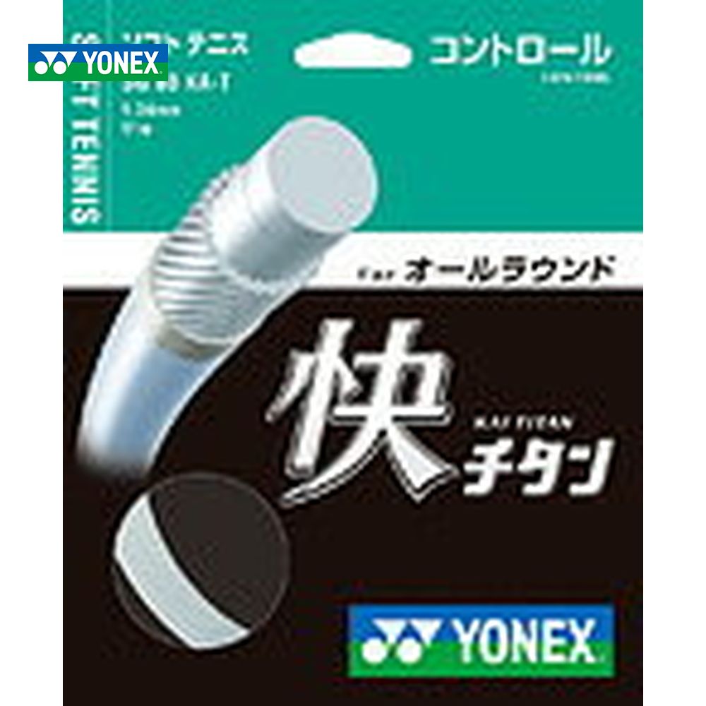 ヨネックス チタン8 YONEX（ヨネックス） 『即日出荷』 「快チタン SG80KA-T」ヨネックス