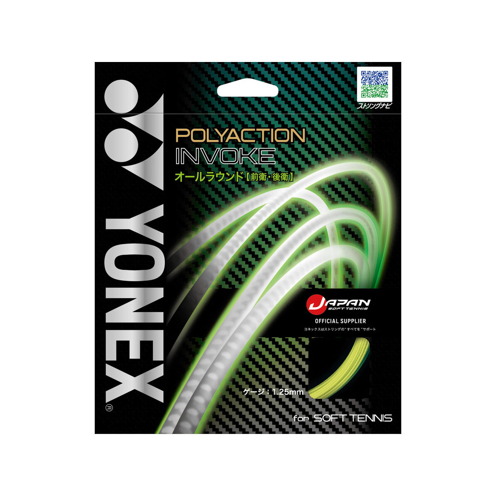 YONEX（ヨネックス） ソフトテニスガット・ストリング POLYACTION