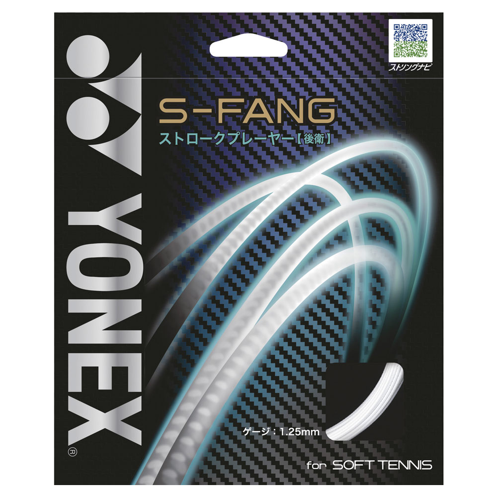 ヨネックス YONEX ソフトテニスガット・ストリング  S-ファング S-FANG SGSFG｜kpi｜02