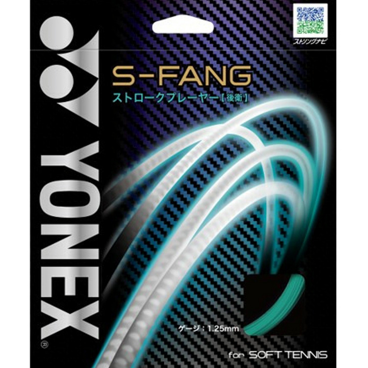 ヨネックス YONEX ソフトテニスガット・ストリング  S-ファング S-FANG SGSFG｜kpi｜05
