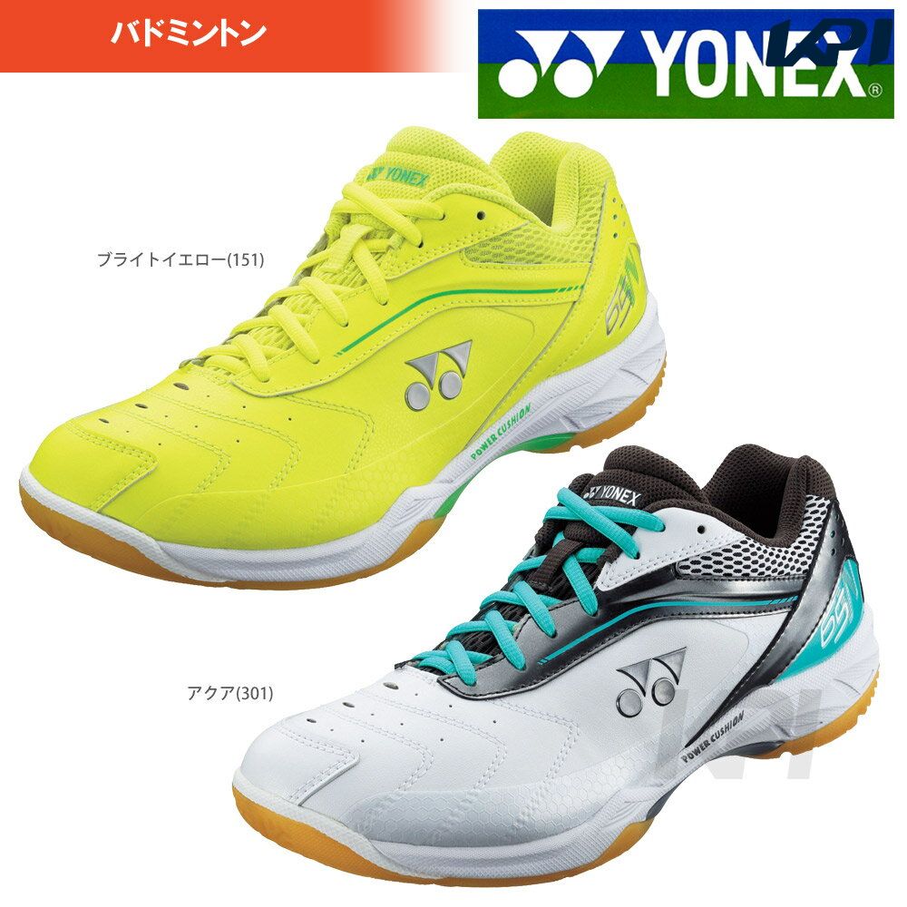 YONEX ヨネックス 「 パワークッション 65ワイド POWER CUSHION 65 WIDE  SHB-65W」バドミントンシューズ『即日出荷』「エントリーでシューレースプレゼント」